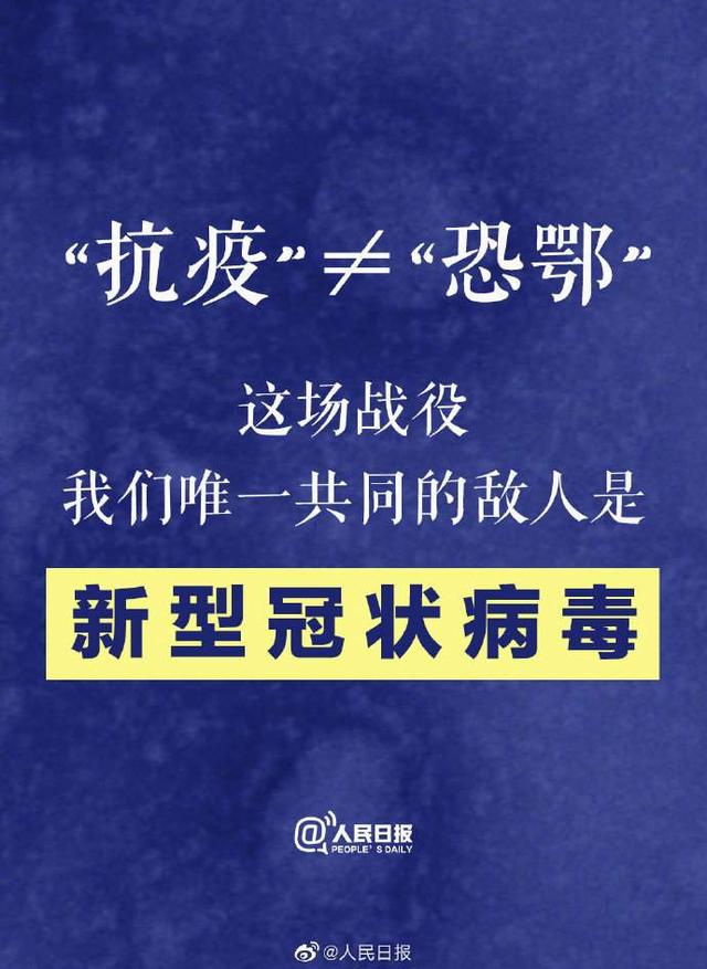「红星新闻」请妥善安置好500万离汉人员