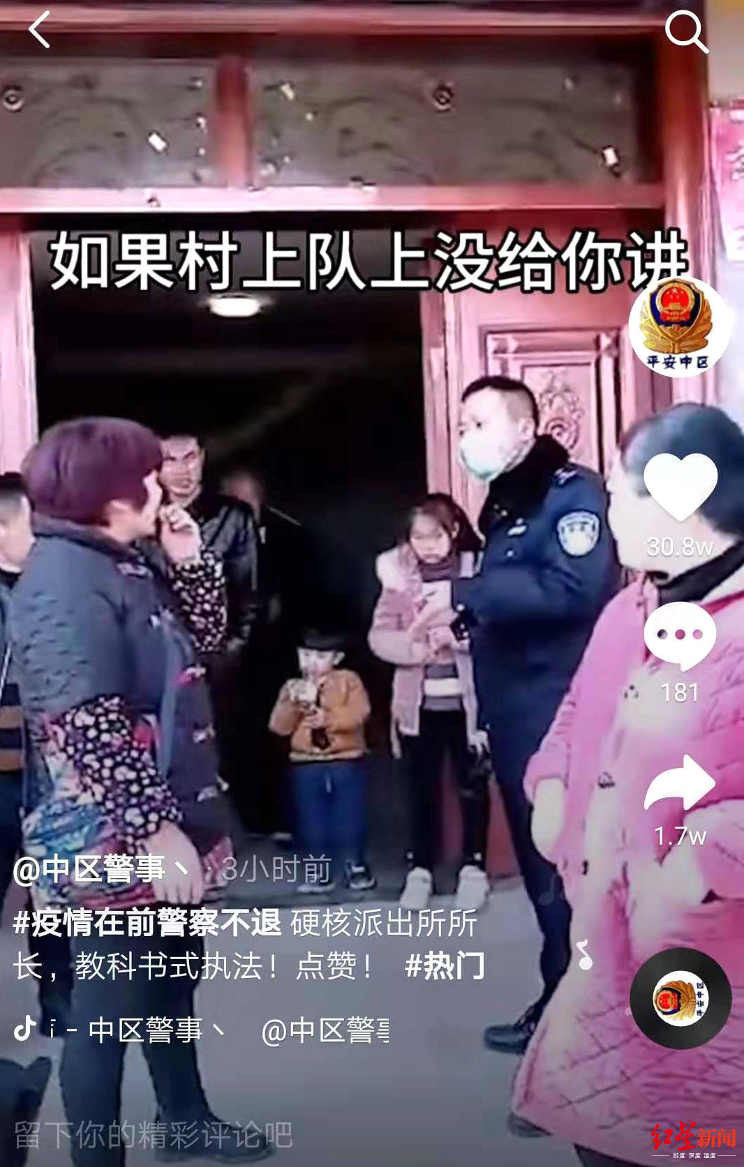 [红星新闻]“牌不要打了，若你们不关，关老板！”派出所所长硬核执法获点赞