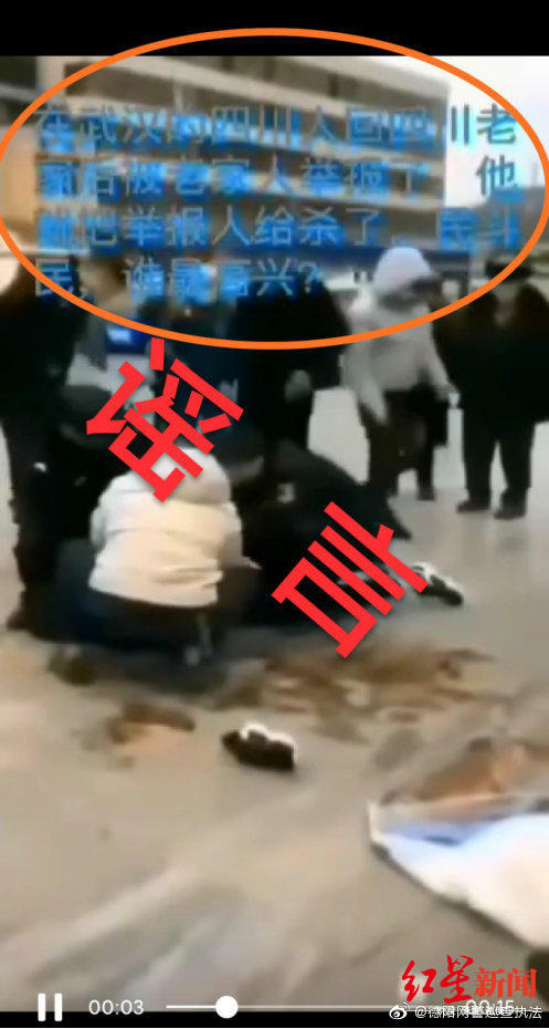 红星新闻■罗江一起刑事案件被网友造谣，警方辟谣！