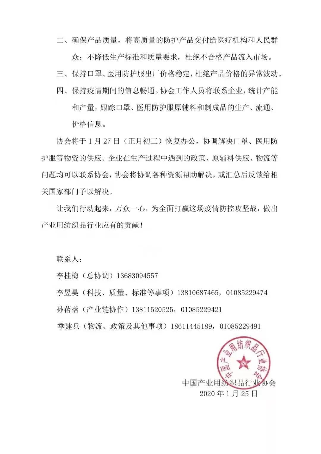 「经济日报」有人春节假期需延长，有人提前开工奔一线：纺织人为疫情防控作贡献！