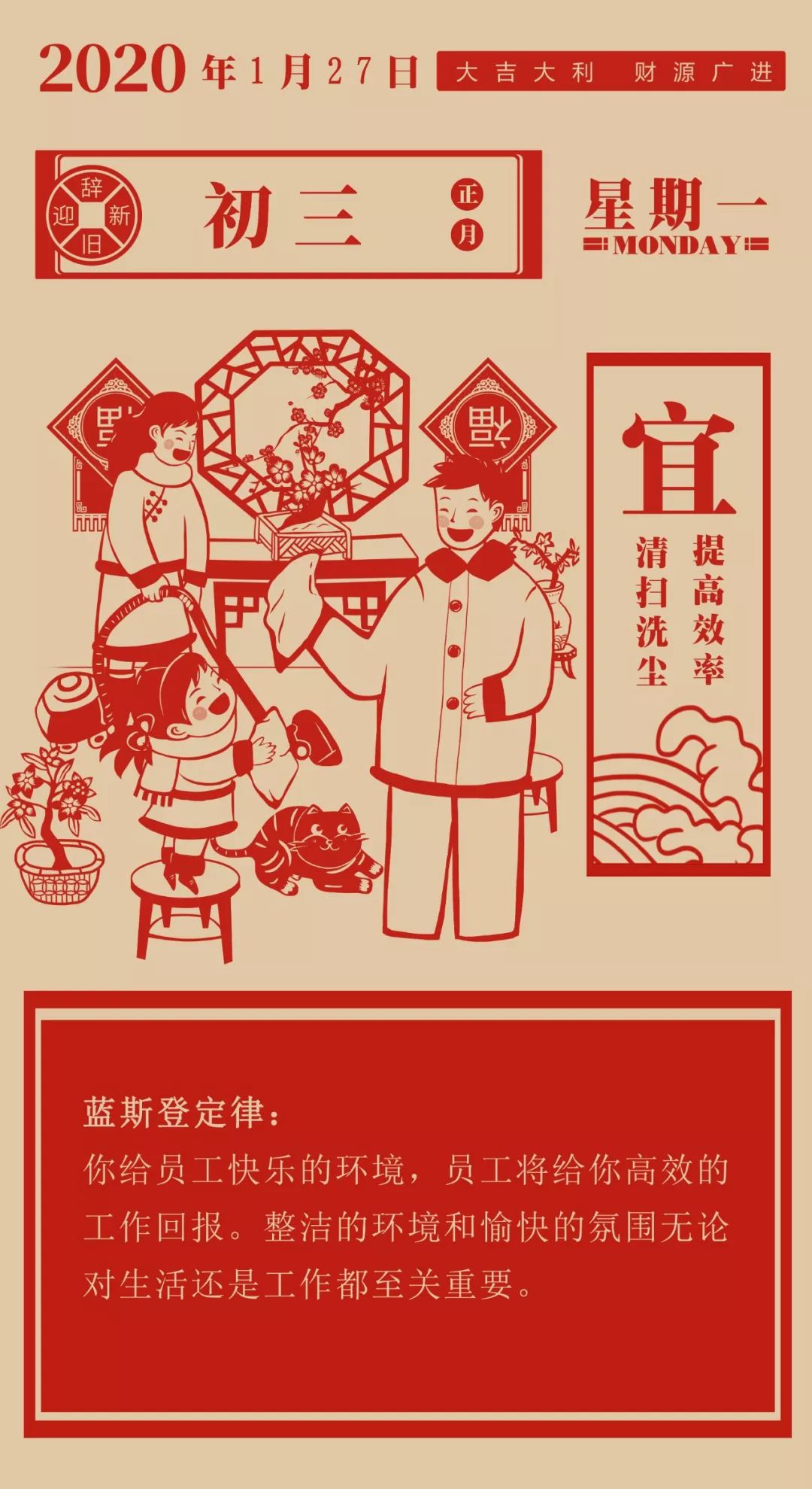 「经济之声」万万没想到，打扫卫生与提高工作效率之间竟然有这种关系？