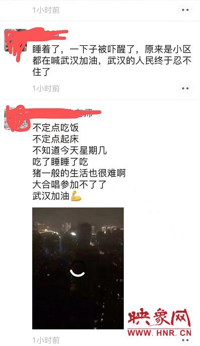 「映象网」武汉市民“隔空K歌”：高喊“武汉加油”互相鼓励走出疫情阴霾