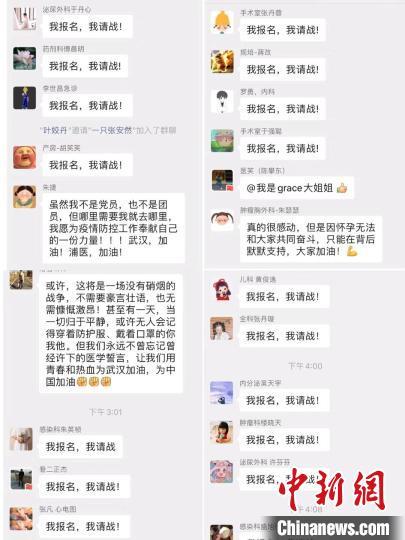 #中国小康网#来自战“疫”一线的声音：此时我们不上 谁上