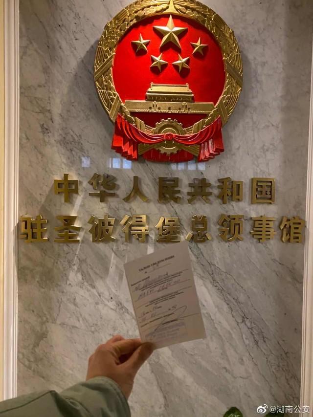 【华声在线】暖心！11小时！省公安厅帮助在俄罗斯的怀化护士回国抗击疫情