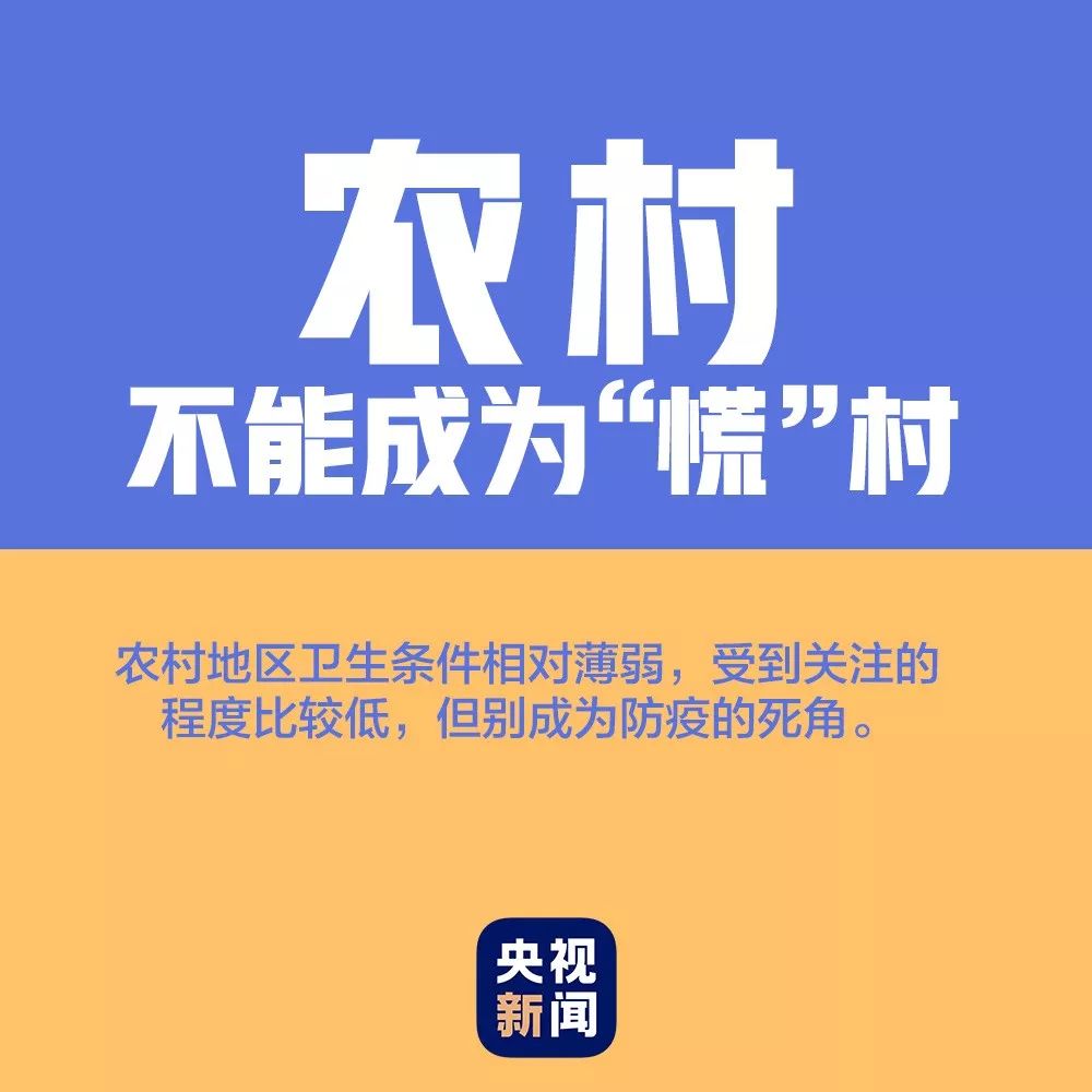#中国经济网#鄂人≠恶人，对抗疫情，我们呼吁这八“不”