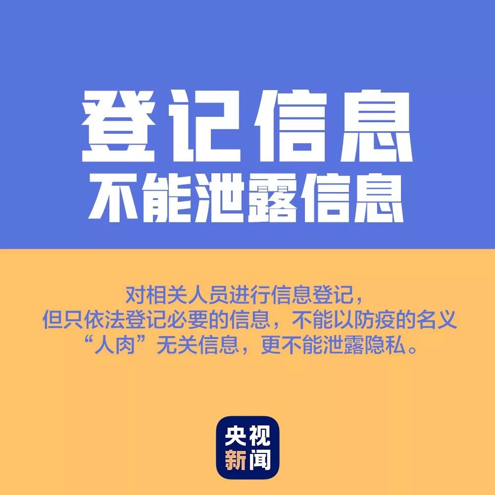 #中国经济网#鄂人≠恶人，对抗疫情，我们呼吁这八“不”