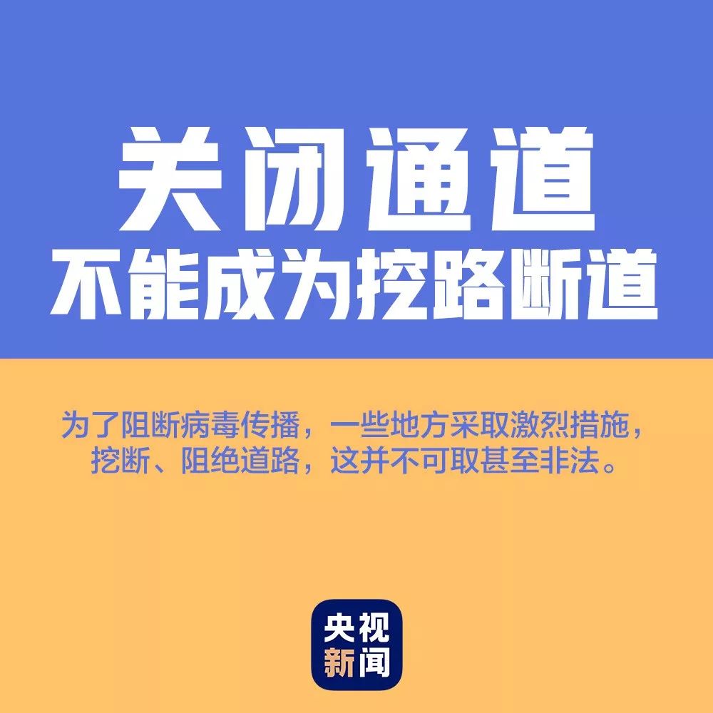 #中国经济网#鄂人≠恶人，对抗疫情，我们呼吁这八“不”