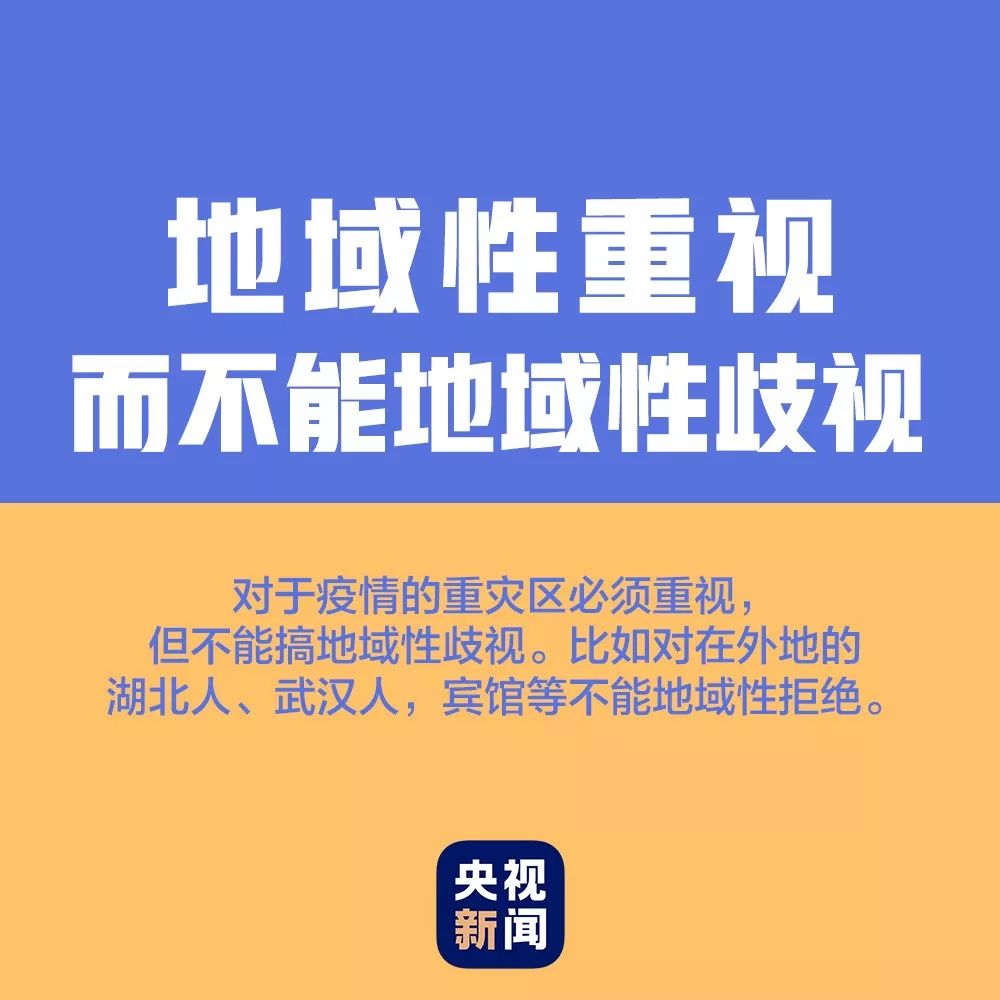 #中国经济网#鄂人≠恶人，对抗疫情，我们呼吁这八“不”