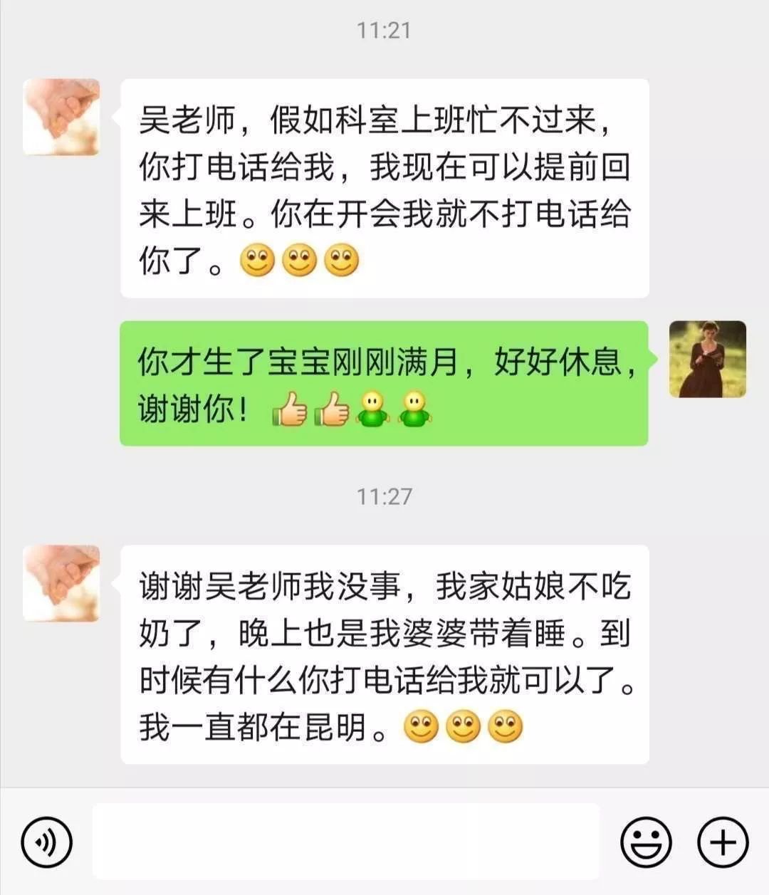 云南多家医院微信群聊天截图曝光看着看着就哭了