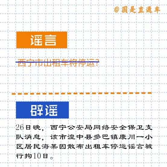 国是直通车■武汉女子结束法国大罢工？在武汉只能吃方便面？……今日辟谣！
