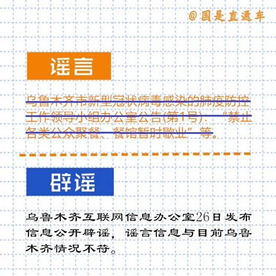 国是直通车■武汉女子结束法国大罢工？在武汉只能吃方便面？……今日辟谣！