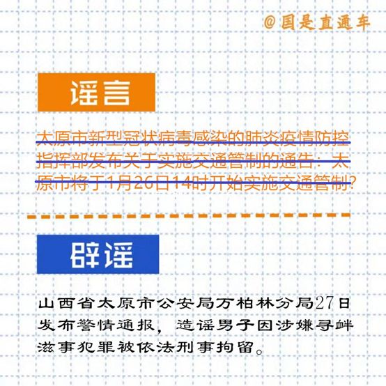 国是直通车■武汉女子结束法国大罢工？在武汉只能吃方便面？……今日辟谣！