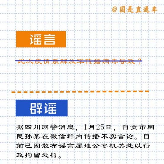 国是直通车■武汉女子结束法国大罢工？在武汉只能吃方便面？……今日辟谣！