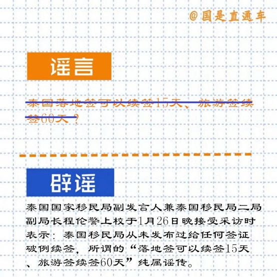 国是直通车■武汉女子结束法国大罢工？在武汉只能吃方便面？……今日辟谣！