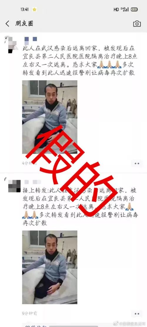 [荆楚网]谣言再起！这8个“新消息”是假的！