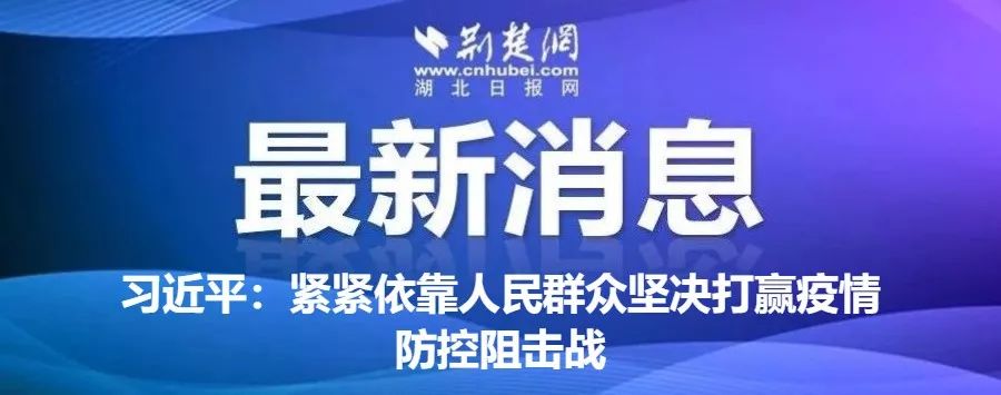 [荆楚网]谣言再起！这8个“新消息”是假的！