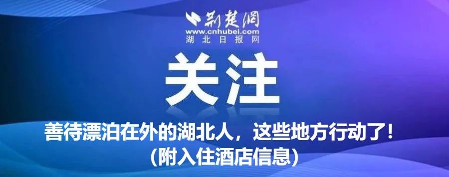 [荆楚网]谣言再起！这8个“新消息”是假的！