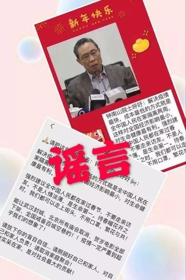 「平安通辽」抗击疫情，别让这几大谣言混淆视听！