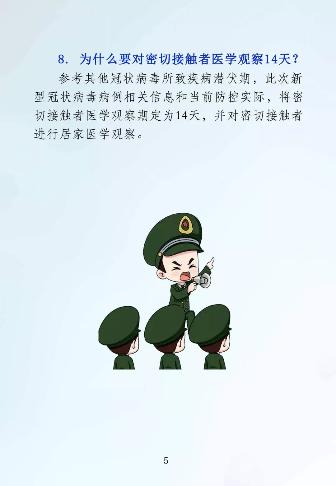 [嘉峪关广播电视台]请扩散！解放军专业疾控部门推出《新型肺炎防治手册》（附全文）