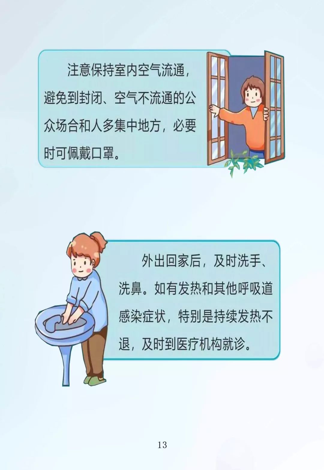 [嘉峪关广播电视台]请扩散！解放军专业疾控部门推出《新型肺炎防治手册》（附全文）