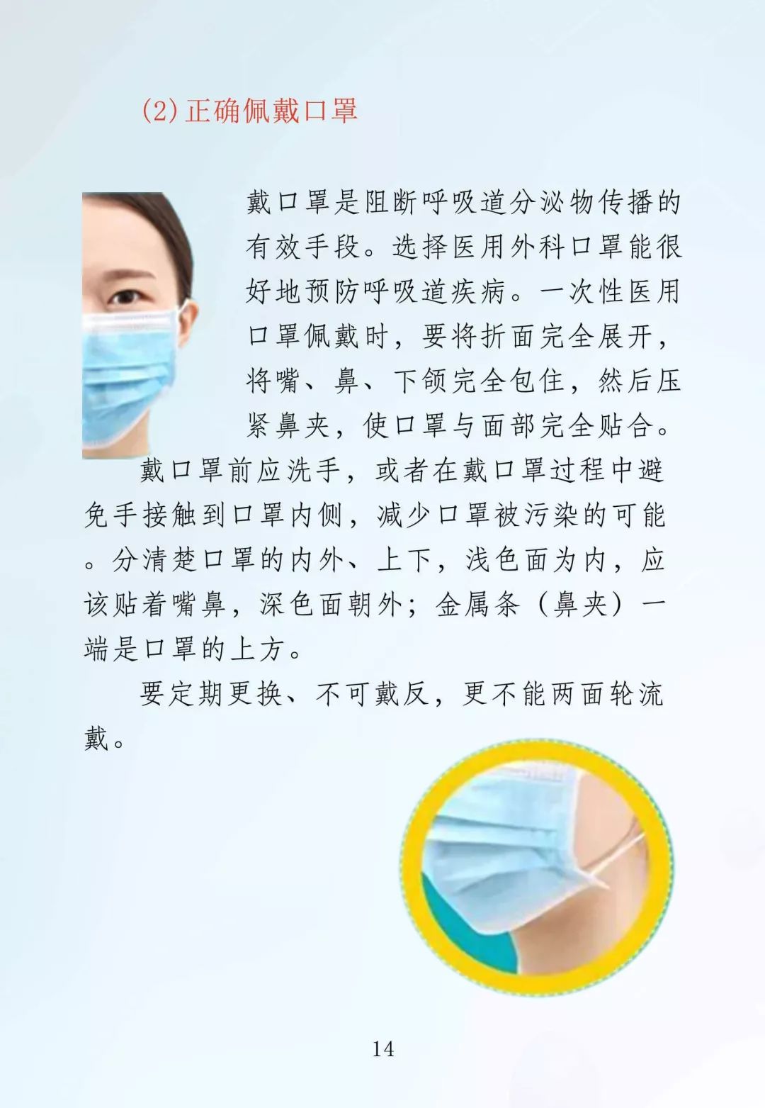 [嘉峪关广播电视台]请扩散！解放军专业疾控部门推出《新型肺炎防治手册》（附全文）
