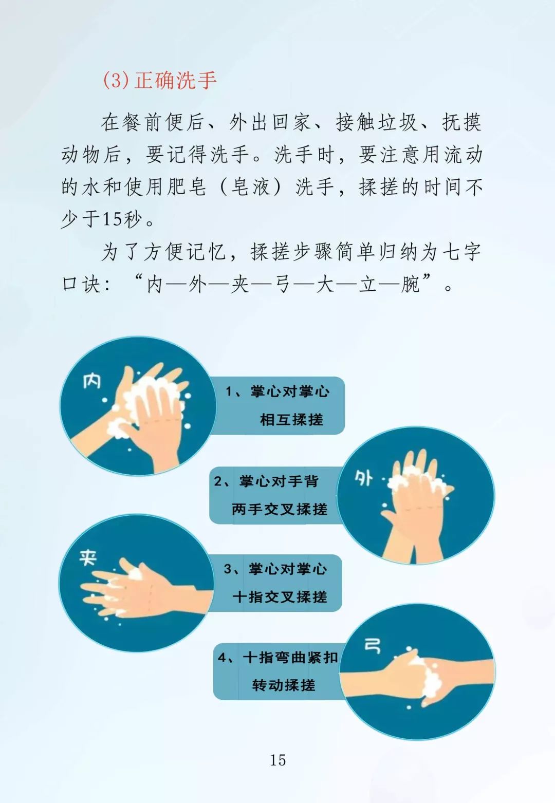 [嘉峪关广播电视台]请扩散！解放军专业疾控部门推出《新型肺炎防治手册》（附全文）