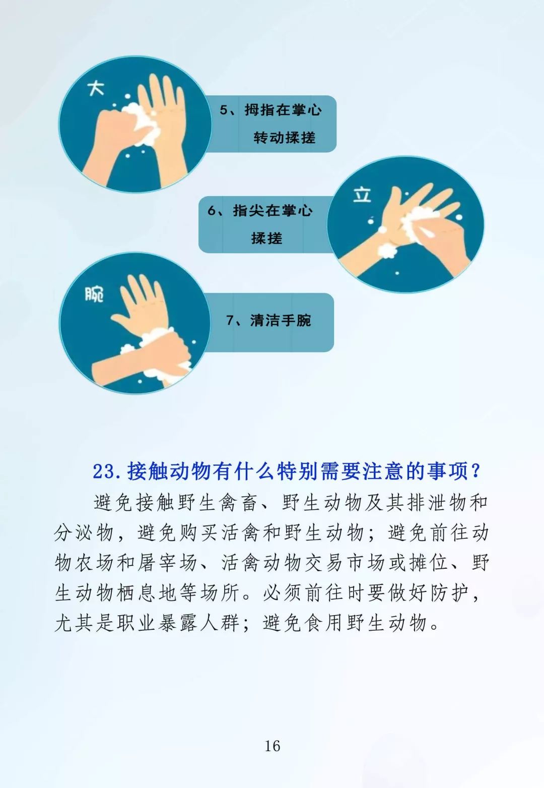 [嘉峪关广播电视台]请扩散！解放军专业疾控部门推出《新型肺炎防治手册》（附全文）