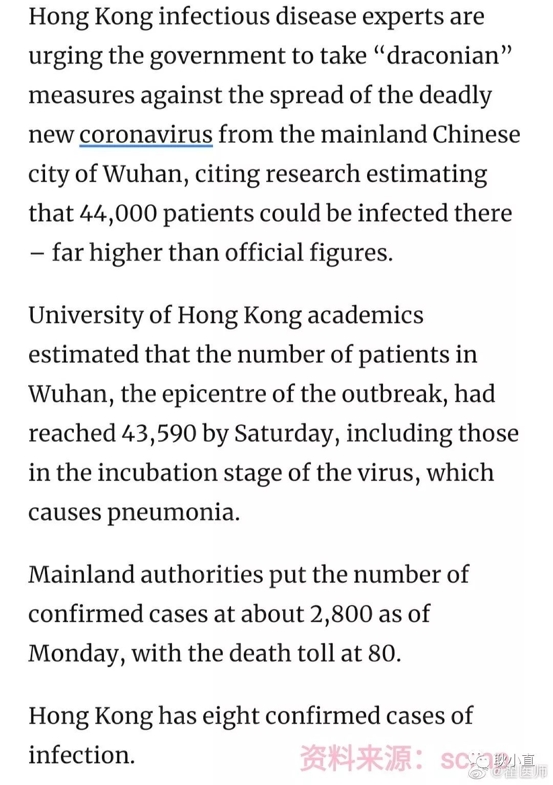 「环球时报」武汉感染的人数可能有4.4万？！香港大学的这个推测可信吗？
