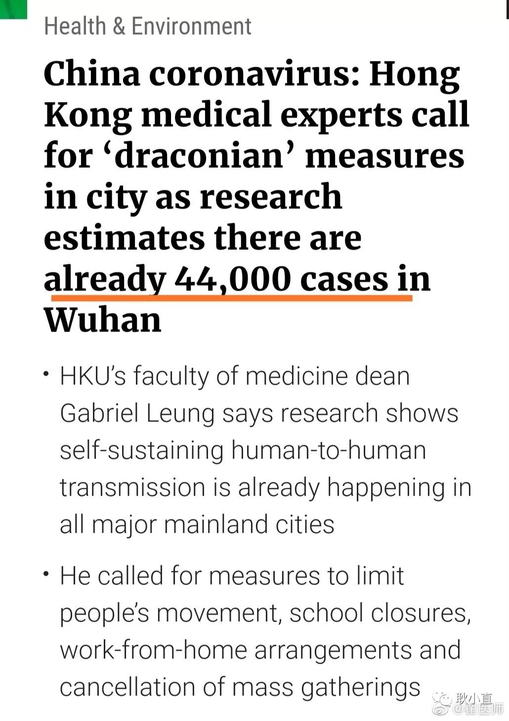 「环球时报」武汉感染的人数可能有4.4万？！香港大学的这个推测可信吗？