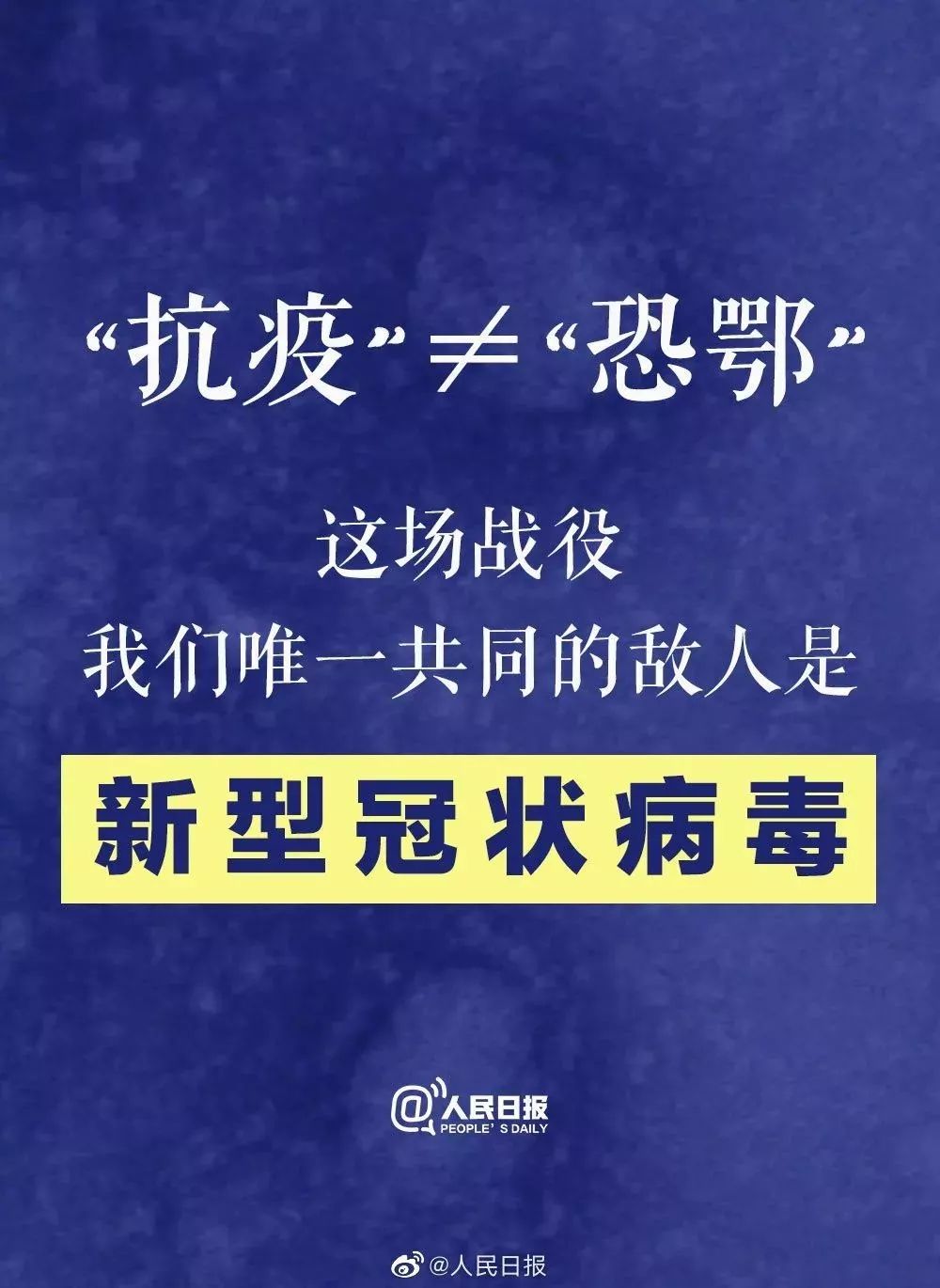 #新湘评论#面对疫情，理性和信心也是一剂良药