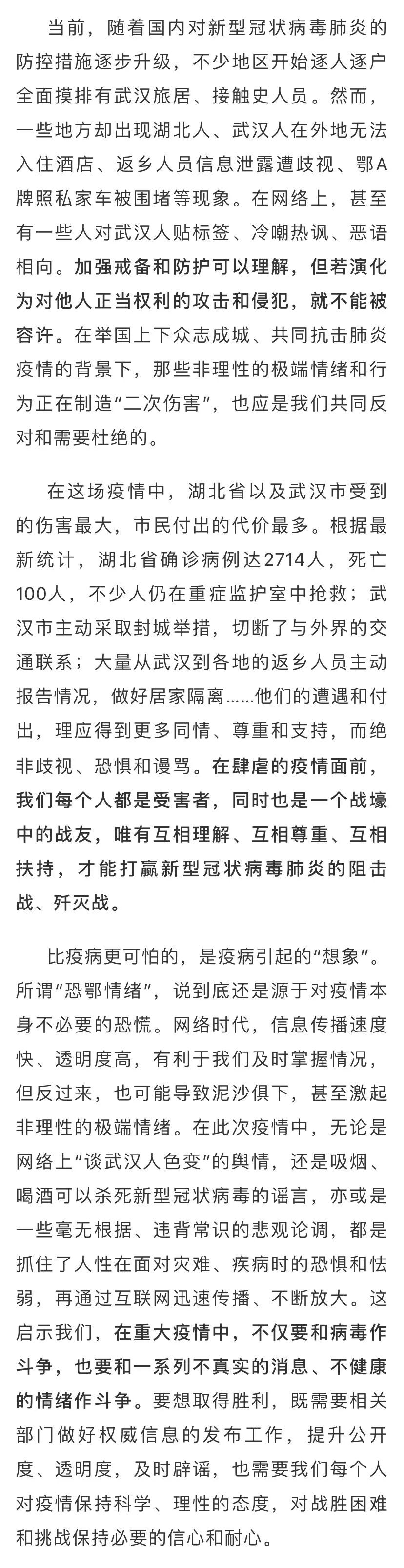 #新湘评论#面对疫情，理性和信心也是一剂良药