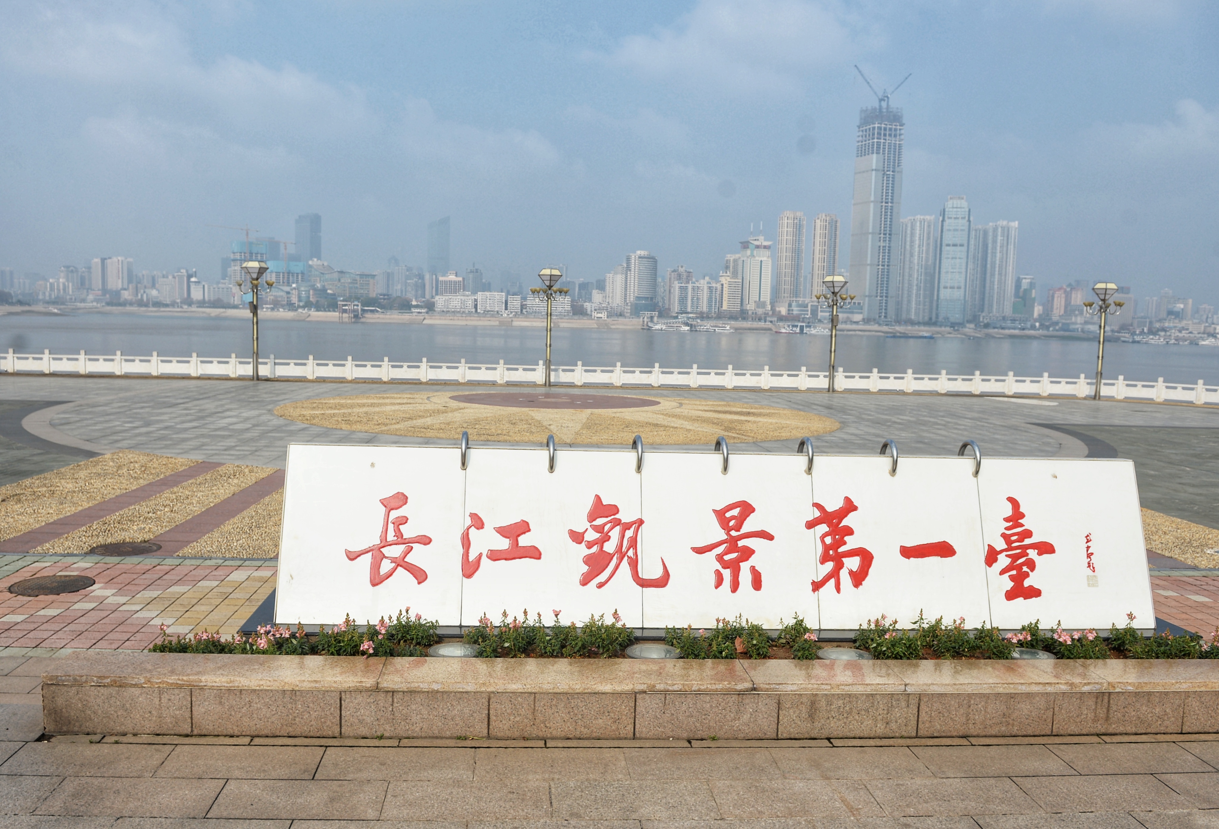长江观景第一台广场关闭,空无一人.