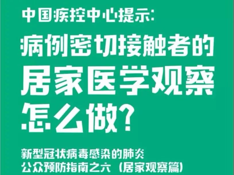 #中国疾控中心#中国疾控中心提示：流行期间公众就医（就医篇）