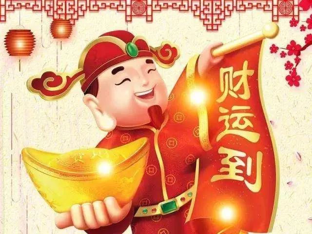 大年初五迎财神迎财接福行大运