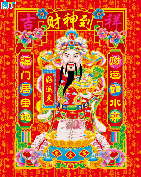 正月初五送走穷神迎来财神早送早发财