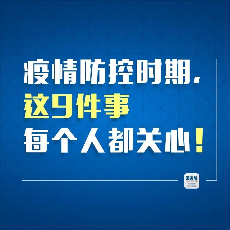 中国计划生育协会：疫情防控进入关键时期，这9个问题每个人都会关心！