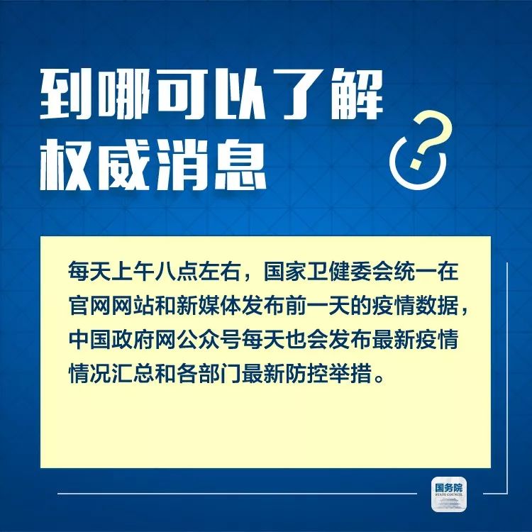 中国计划生育协会：疫情防控进入关键时期，这9个问题每个人都会关心！