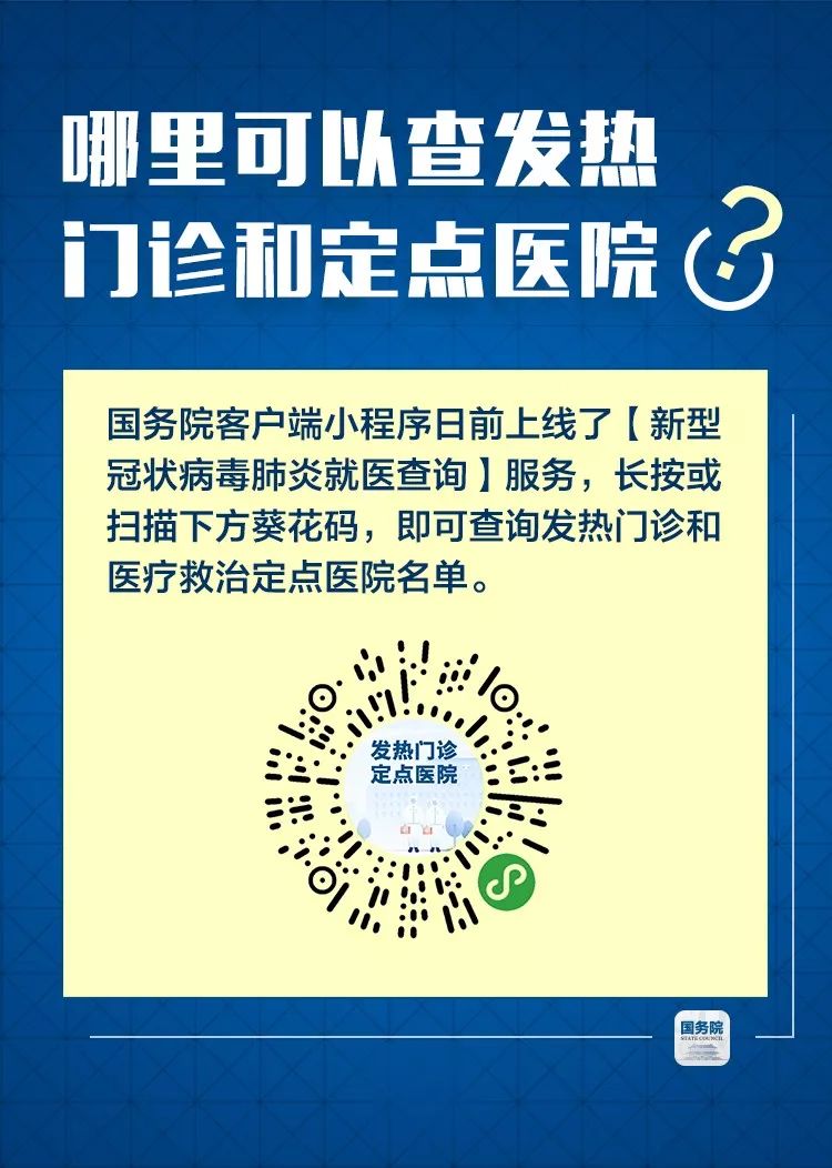 中国计划生育协会：疫情防控进入关键时期，这9个问题每个人都会关心！