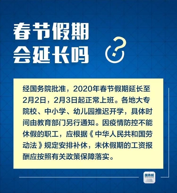 中国计划生育协会：疫情防控进入关键时期，这9个问题每个人都会关心！