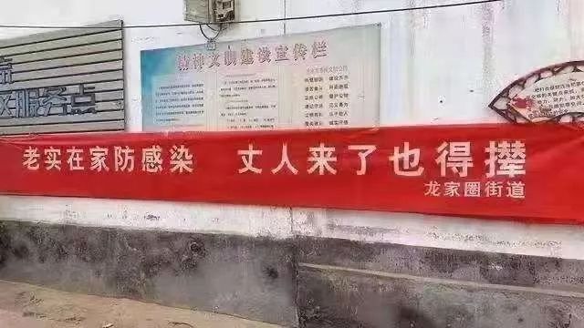 「陕西法制网」看看这几条标语横幅，你就明白为什么要依靠人民群众了