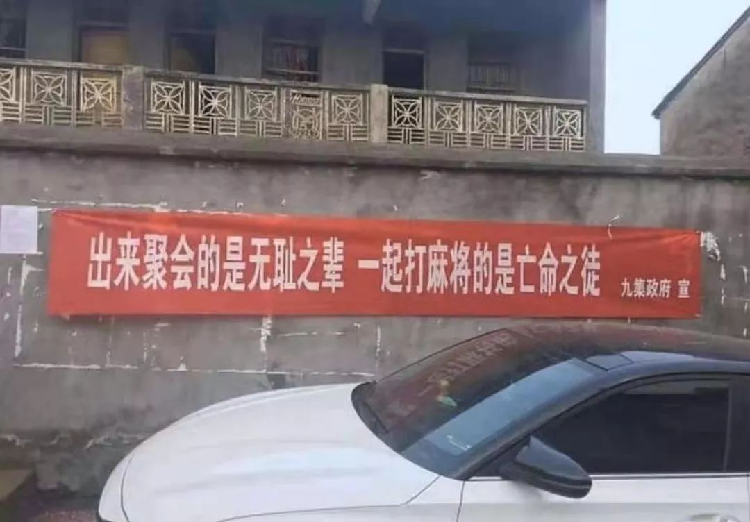 「陕西法制网」看看这几条标语横幅，你就明白为什么要依靠人民群众了