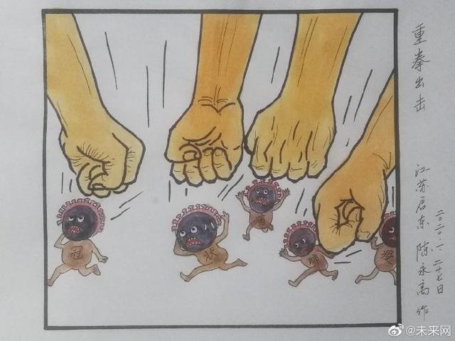 未来网：转！用漫画为孩子科普新冠肺炎