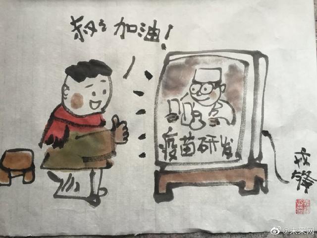 未来网：转！用漫画为孩子科普新冠肺炎