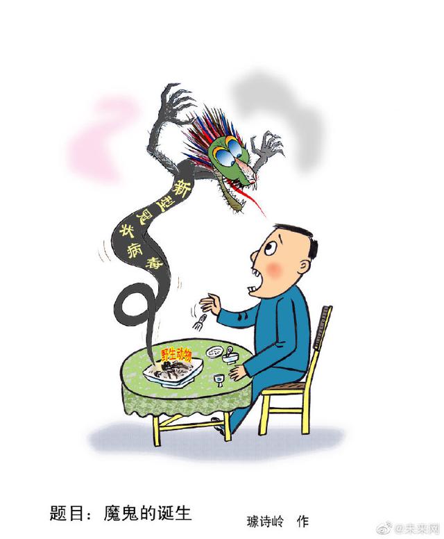 未来网：转！用漫画为孩子科普新冠肺炎