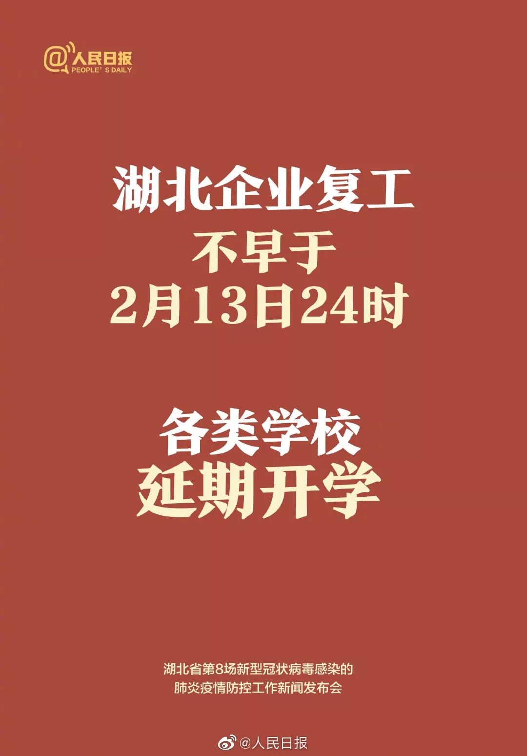 「长安街知事」今晚，湖北省长当场鞠躬