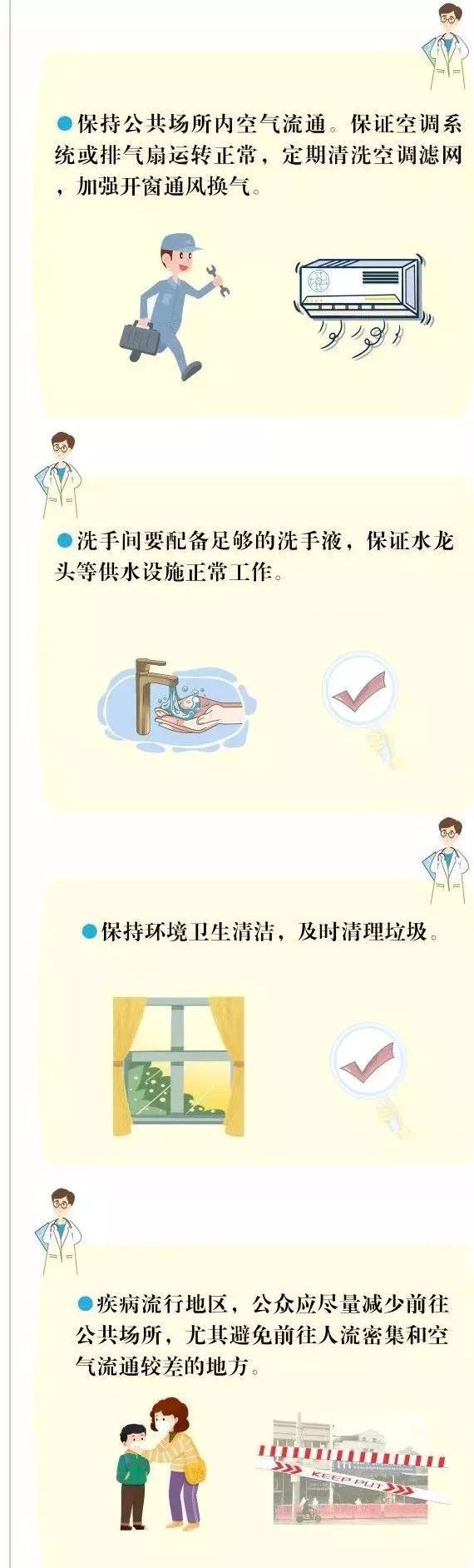 「中原盾」假期返程中如何预防？居家隔离怎么做？中国疾控中心10个权威指南最全合集