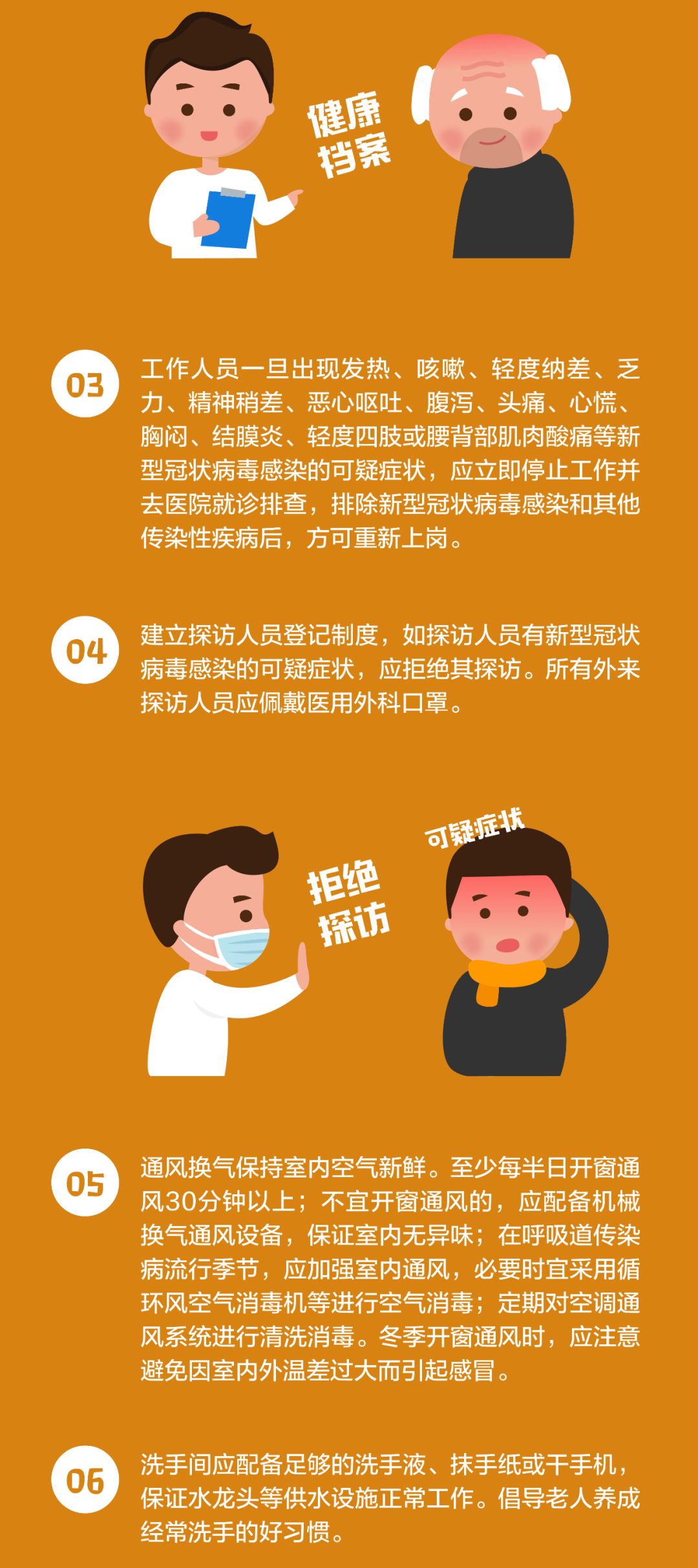 「中原盾」假期返程中如何预防？居家隔离怎么做？中国疾控中心10个权威指南最全合集