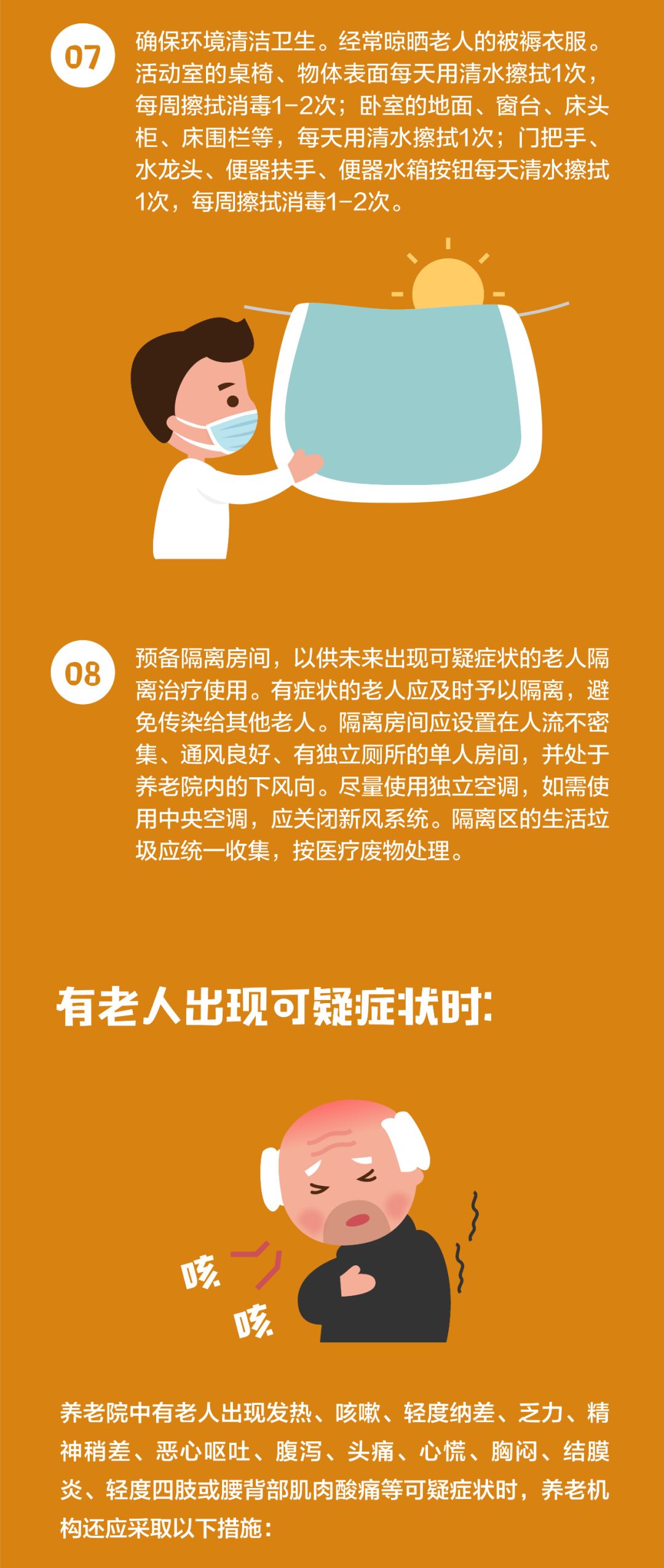 「中原盾」假期返程中如何预防？居家隔离怎么做？中国疾控中心10个权威指南最全合集