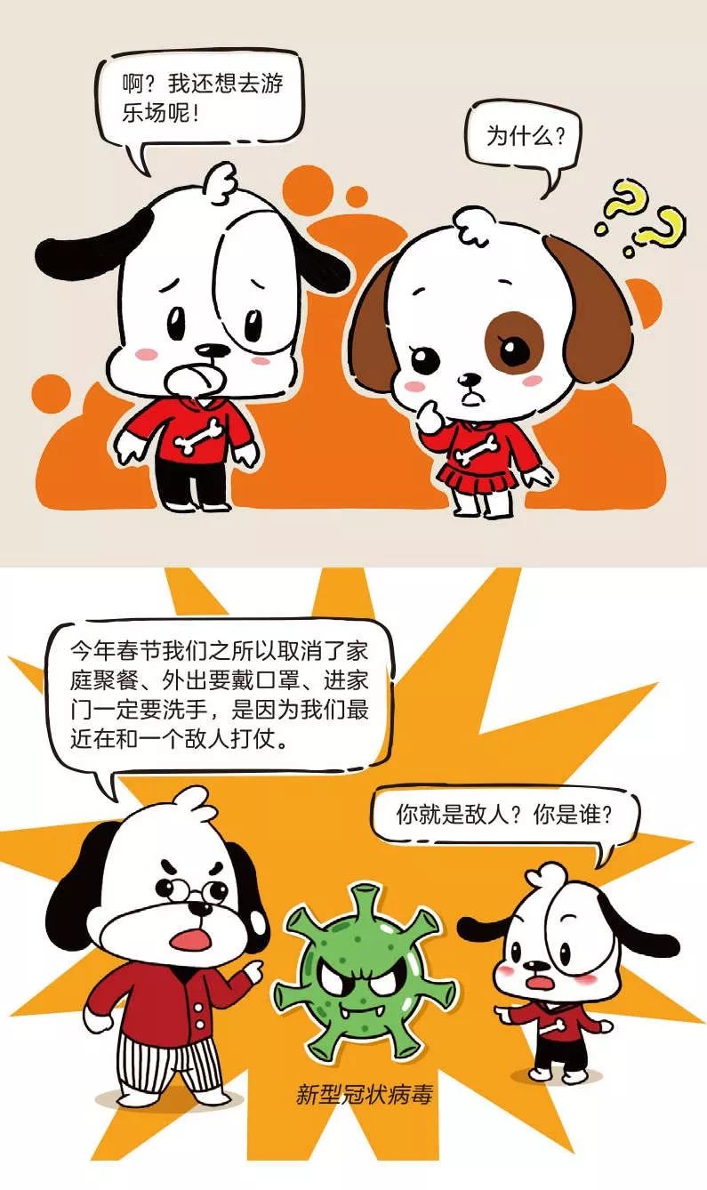 [知识就是力量]如何告诉小朋友，病毒是个啥？这个防护绘本说清楚了