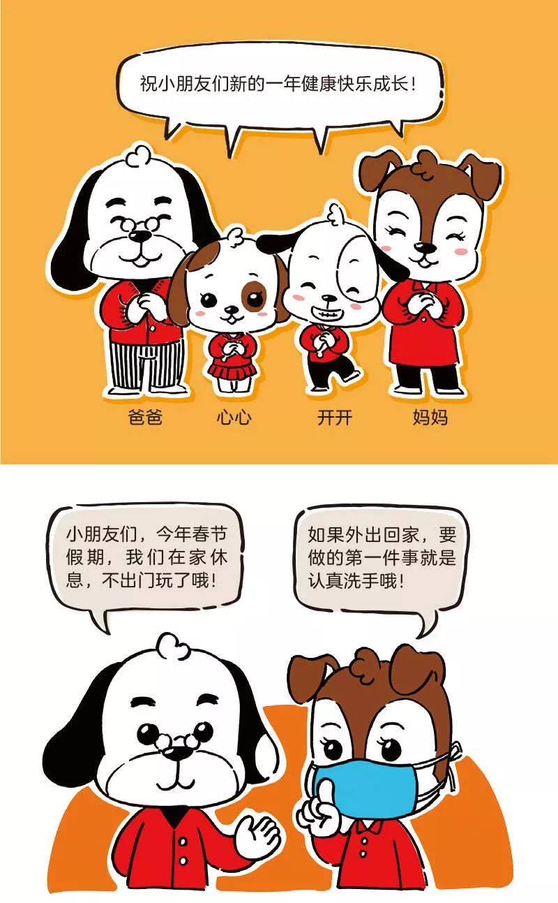 [知识就是力量]如何告诉小朋友，病毒是个啥？这个防护绘本说清楚了